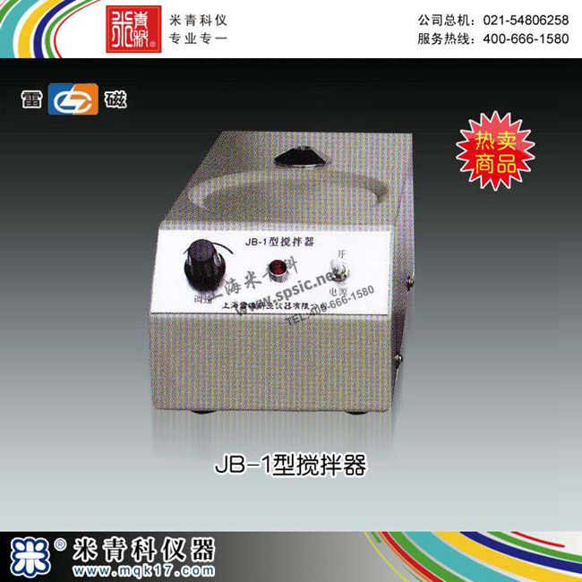 磁力搅拌器-JB-1搅拌器 市场价386元