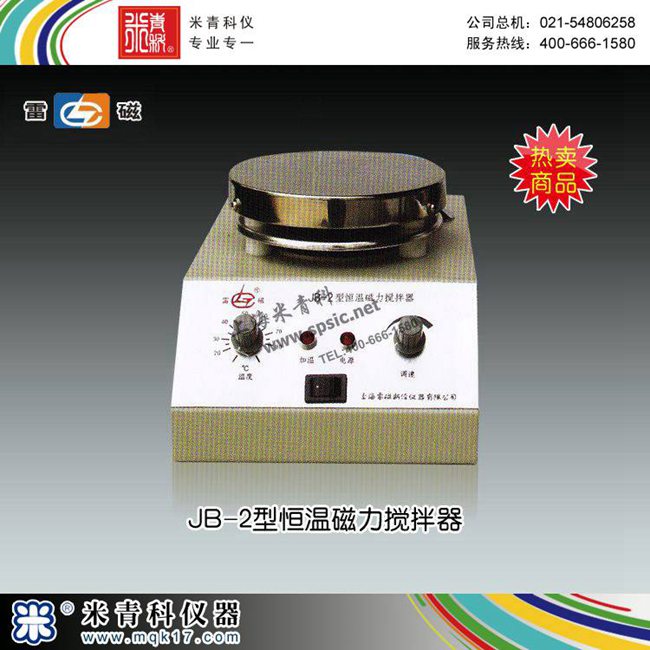 磁力搅拌器-JB-2搅拌器 市场价510元