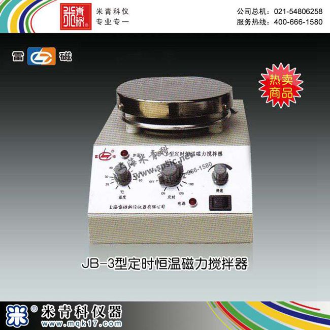 磁力搅拌器-JB-3搅拌器  市场价550元