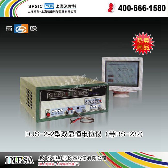 双显恒电位仪DJS-292型（带RS-232)）  市场价格13800元/台