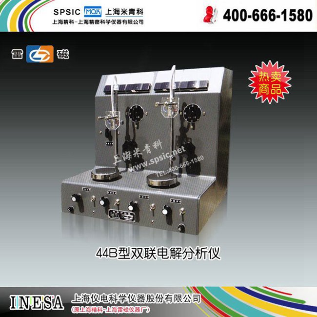 双联电解分析仪-44B型 市场价格5500元/台