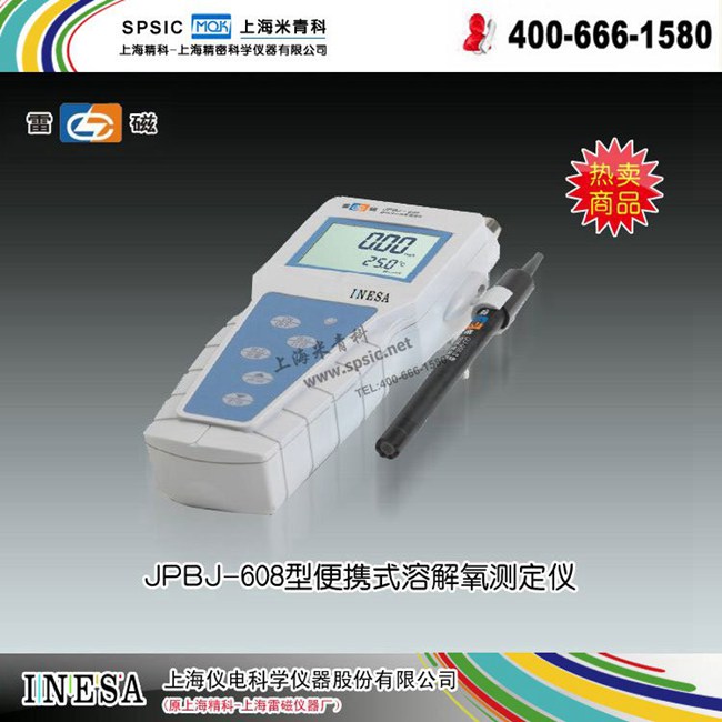 雷磁-JPBJ-608型便携式溶解氧分析仪 上海雷磁 市场价3880元