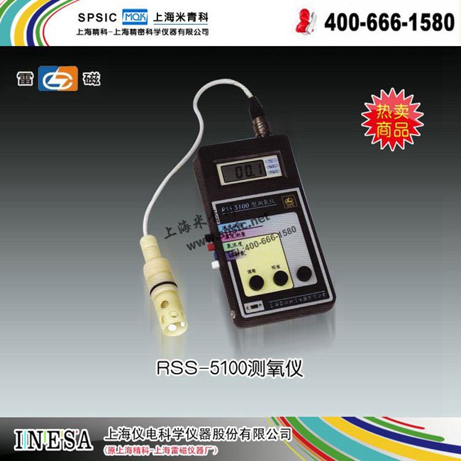 雷磁-RSS-5100测氧仪 上海雷磁 市场价1680元
