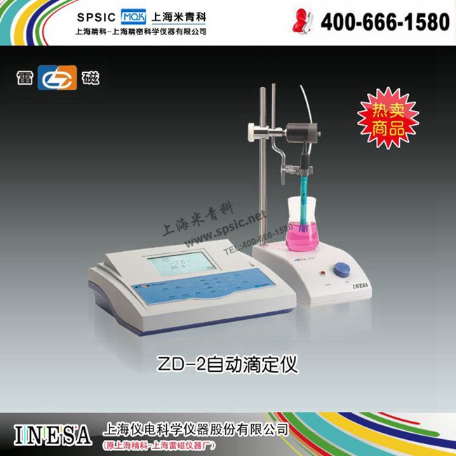 雷磁-ZD-2型自动电位滴定仪 上海雷磁 市场价4980元