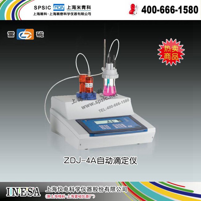 雷磁-ZDJ-4A型自动电位滴定仪 上海雷磁 市场价21800元