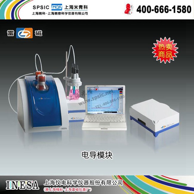 雷磁-ZDJ-5型电导测量单元 上海雷磁 市场价8000元