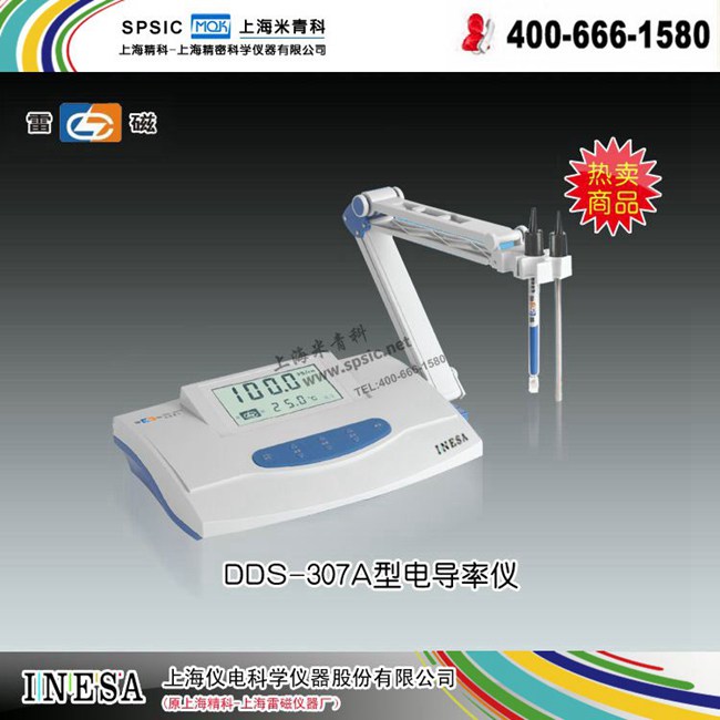 上海雷磁-DDS-307A型电导率仪 市场价2380元 折扣价2023元