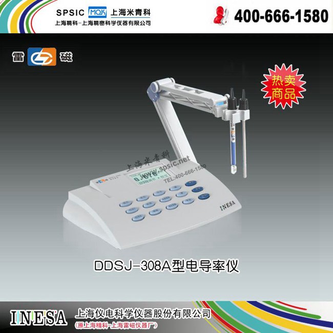 上海雷磁-DDSJ-308A型电导率仪 市场价3880元 折扣价3434元