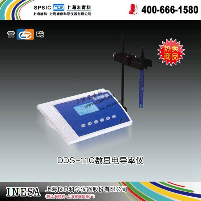 上海雷磁-DDS-11C型数显电导率仪（数显） 市场价1280元 折扣价1088元